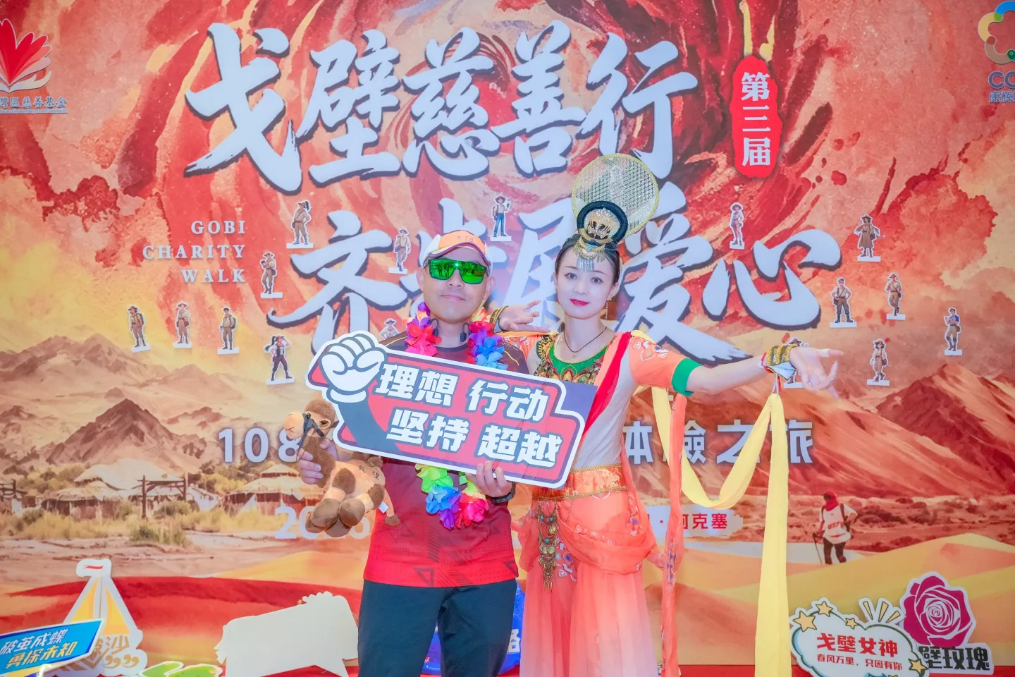 第三屆戈壁慈善行活動相片 - 接機與抵達 - 2026-06-22