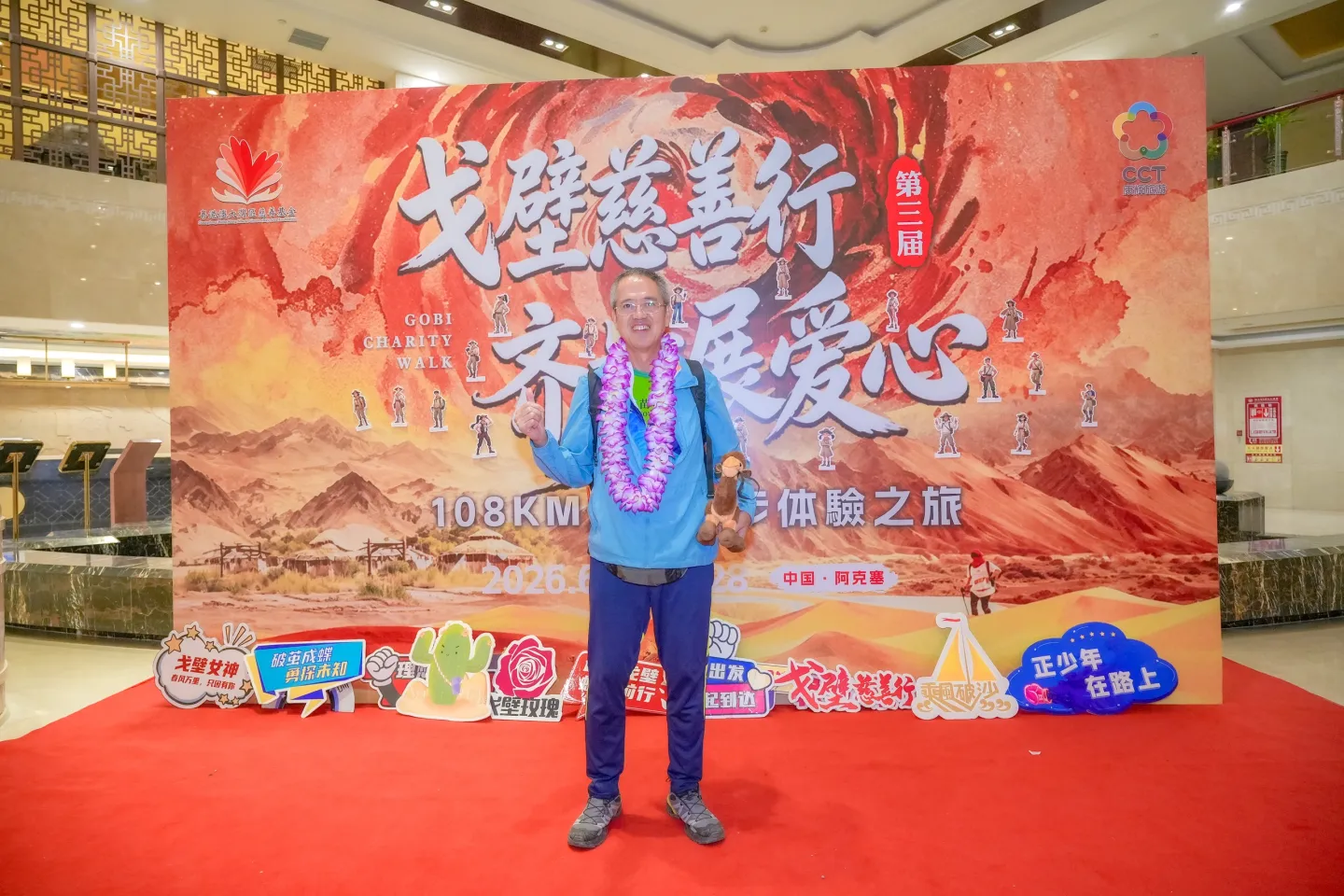 第三屆戈壁慈善行活動相片 - 接機與抵達 - 2026-06-22