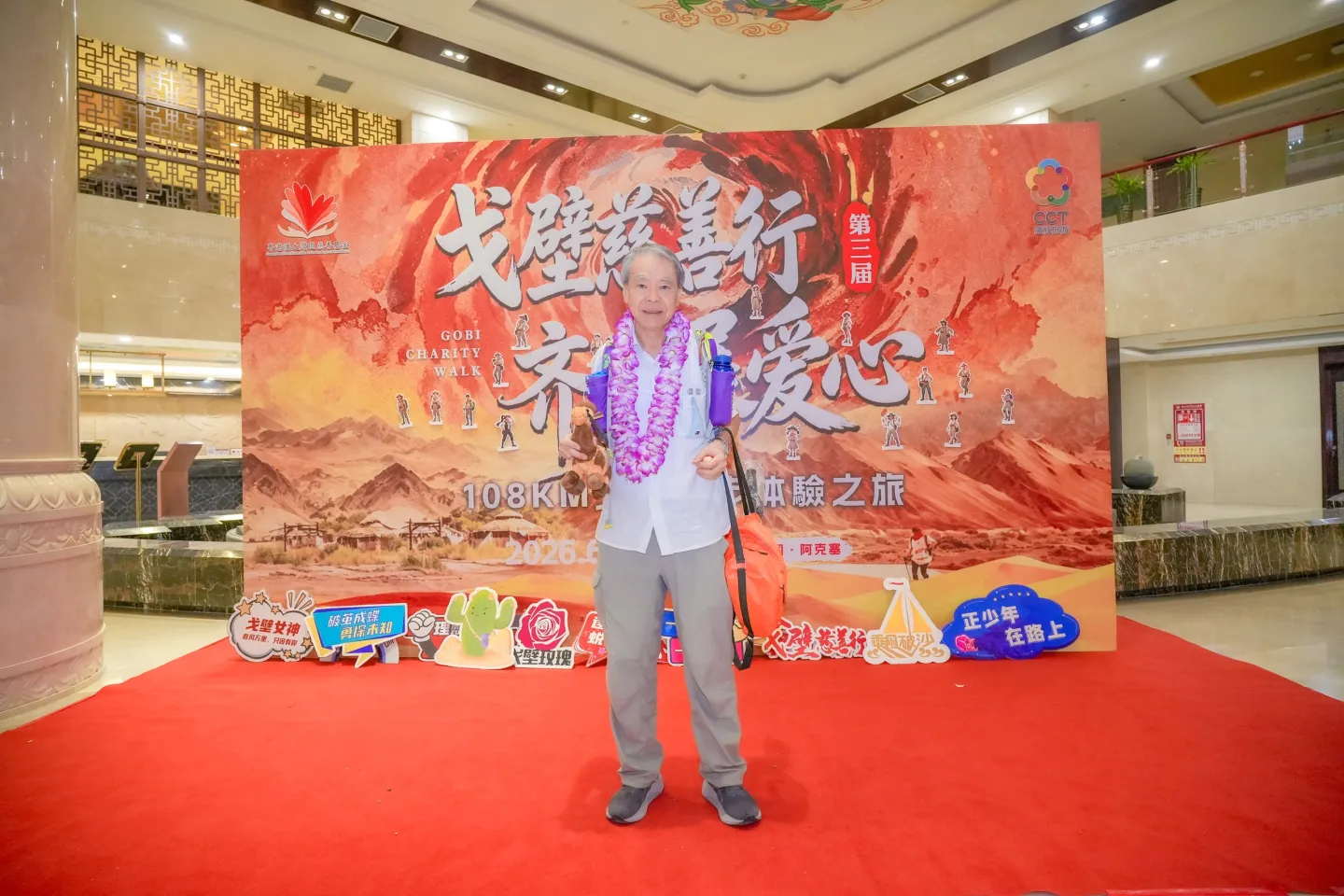 第三屆戈壁慈善行活動相片 - 接機與抵達 - 2026-06-22