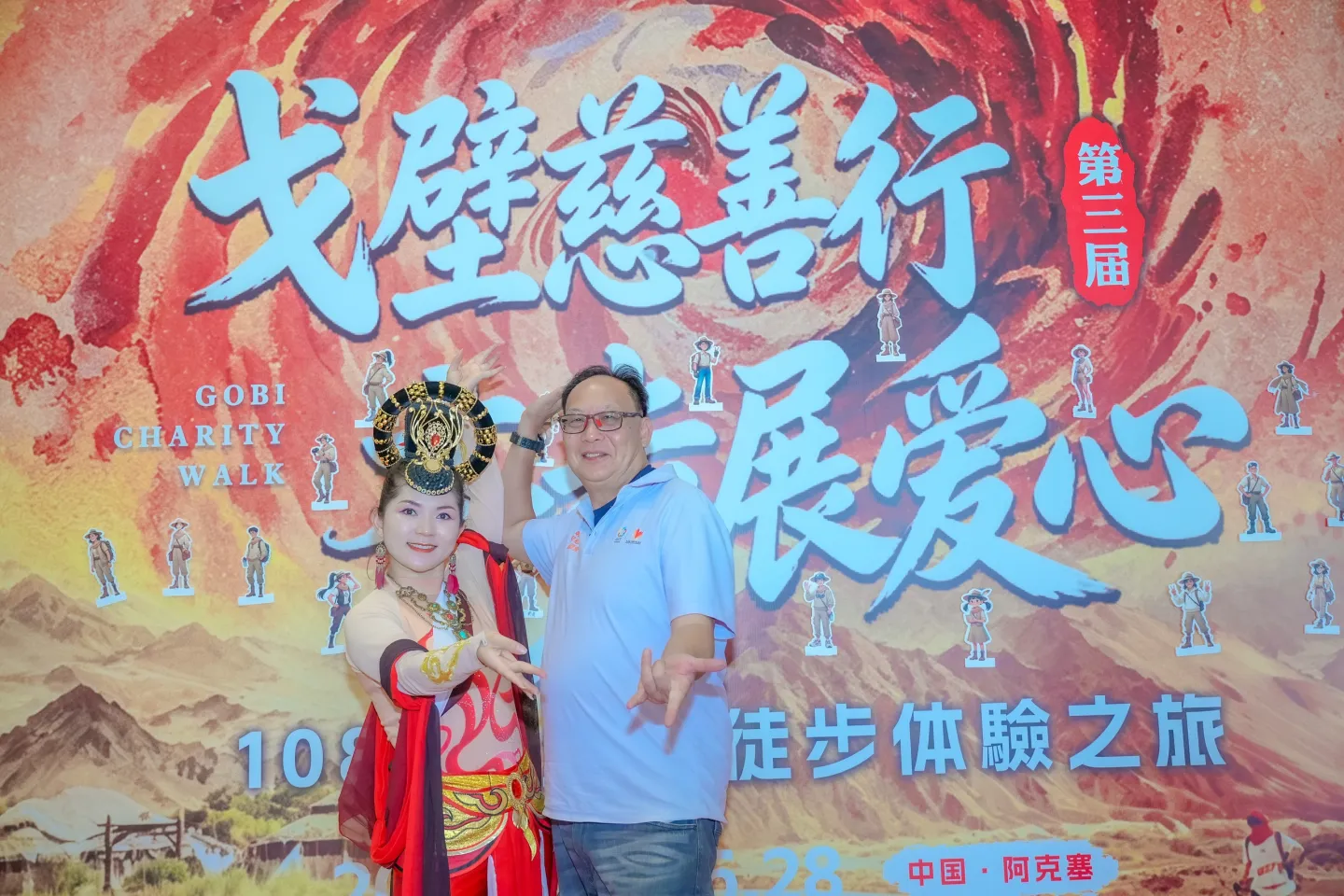 第三屆戈壁慈善行活動相片 - 接機補充 - 2026-06-23