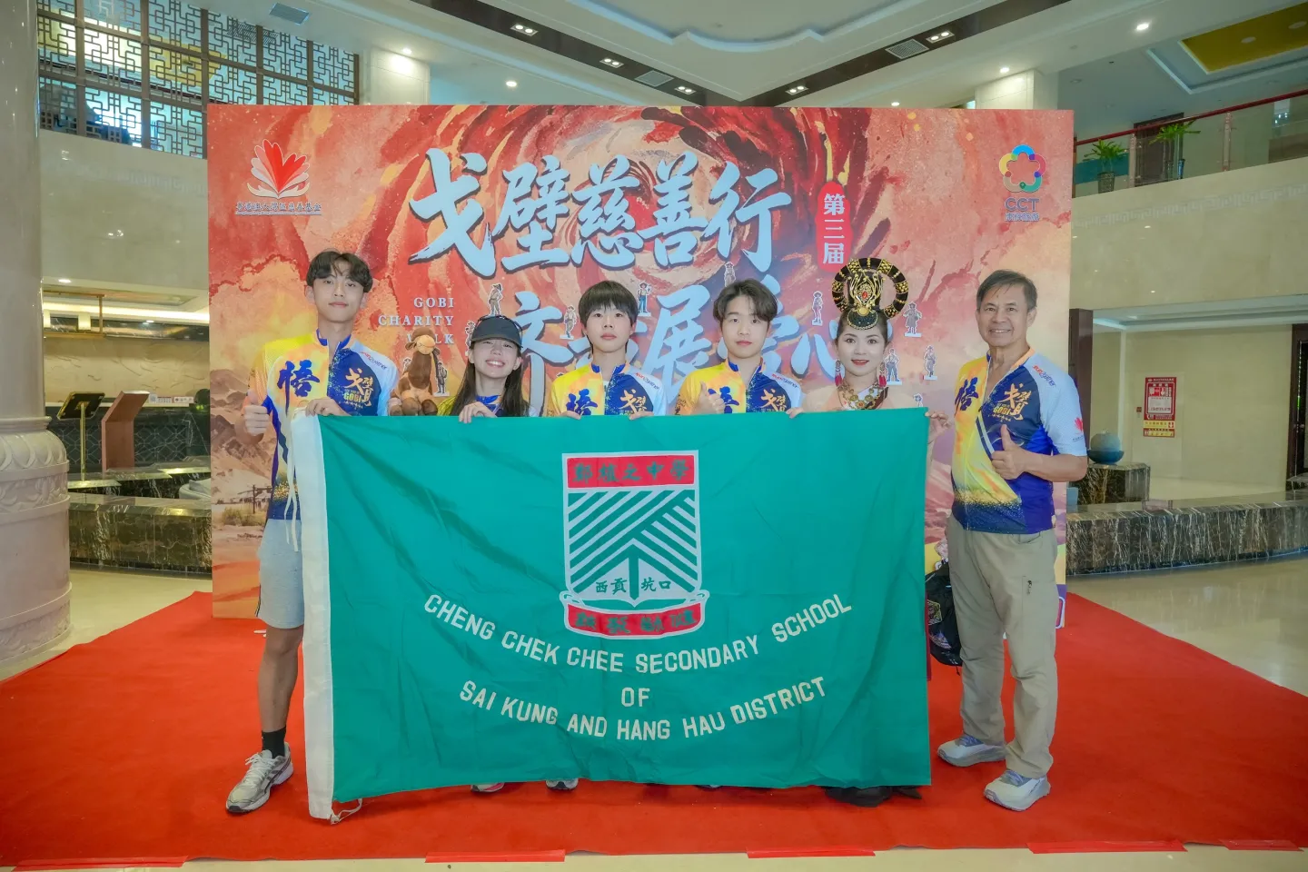 第三屆戈壁慈善行活動相片 - 接機補充 - 2026-06-23