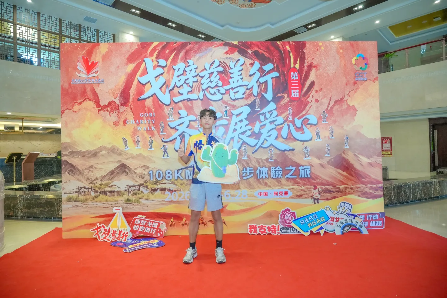 第三屆戈壁慈善行活動相片 - 接機補充 - 2026-06-23