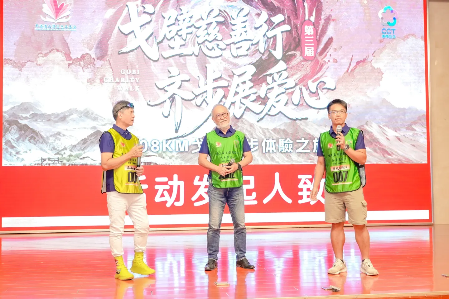第三屆戈壁慈善行活動相片 - 開營儀式 - 2026-06-23