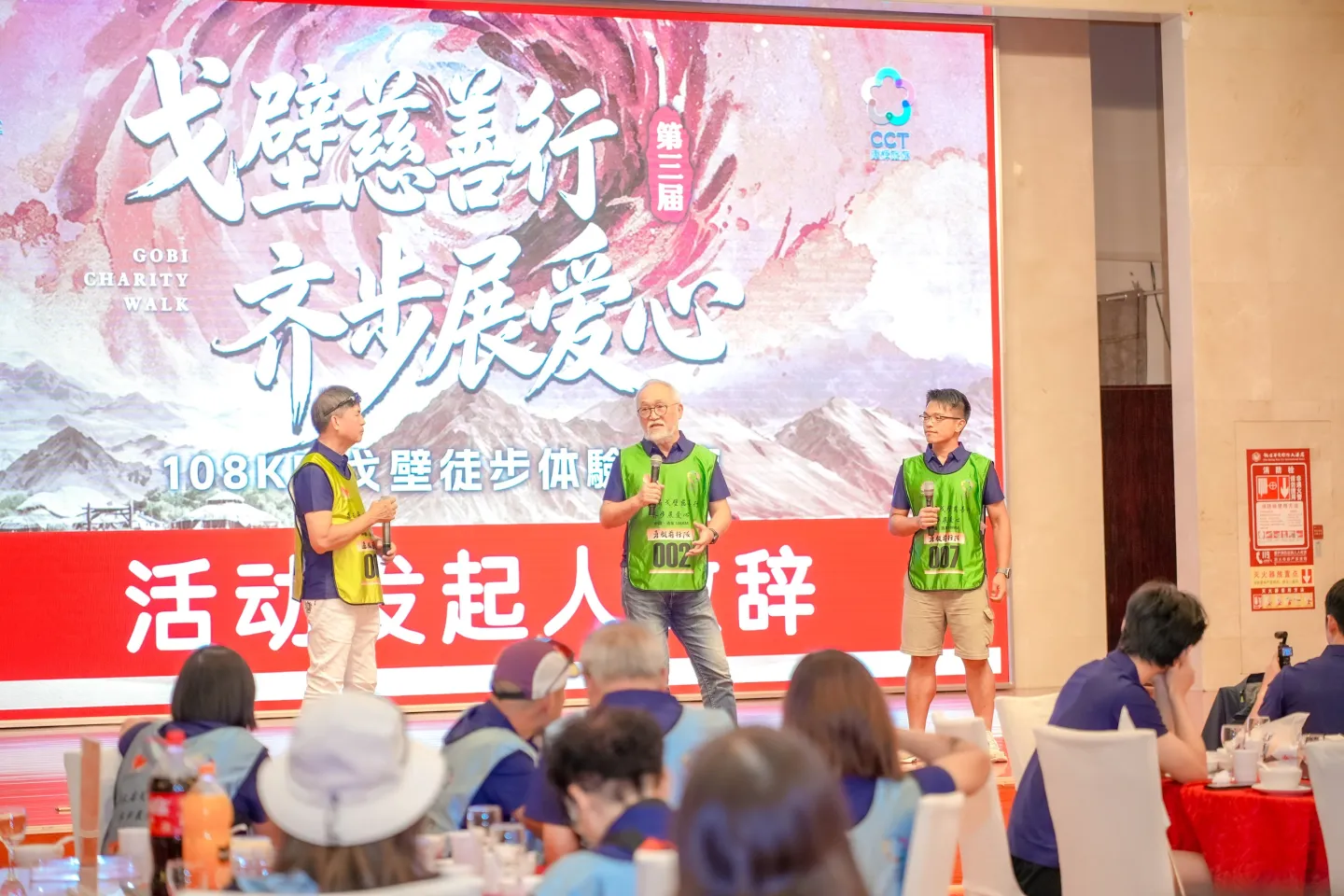 第三屆戈壁慈善行活動相片 - 開營儀式 - 2026-06-23