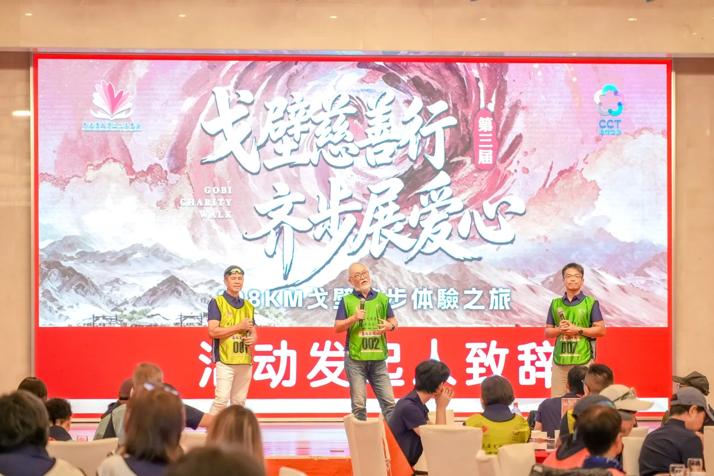 第三屆戈壁慈善行活動相片 - 開營儀式 - 2026-06-23