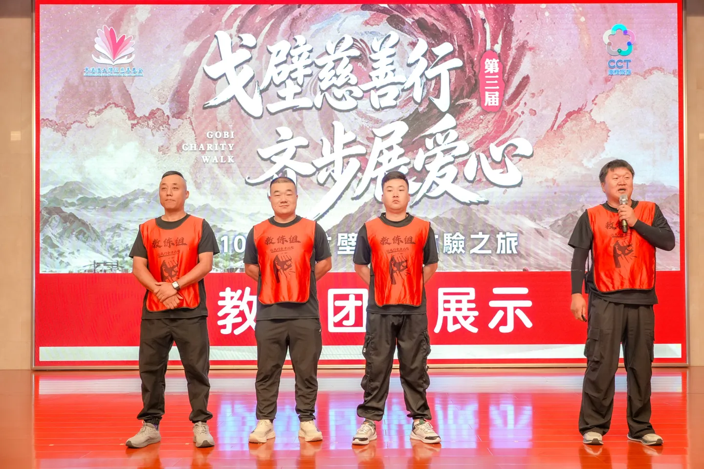 第三屆戈壁慈善行活動相片 - 開營儀式 - 2026-06-23