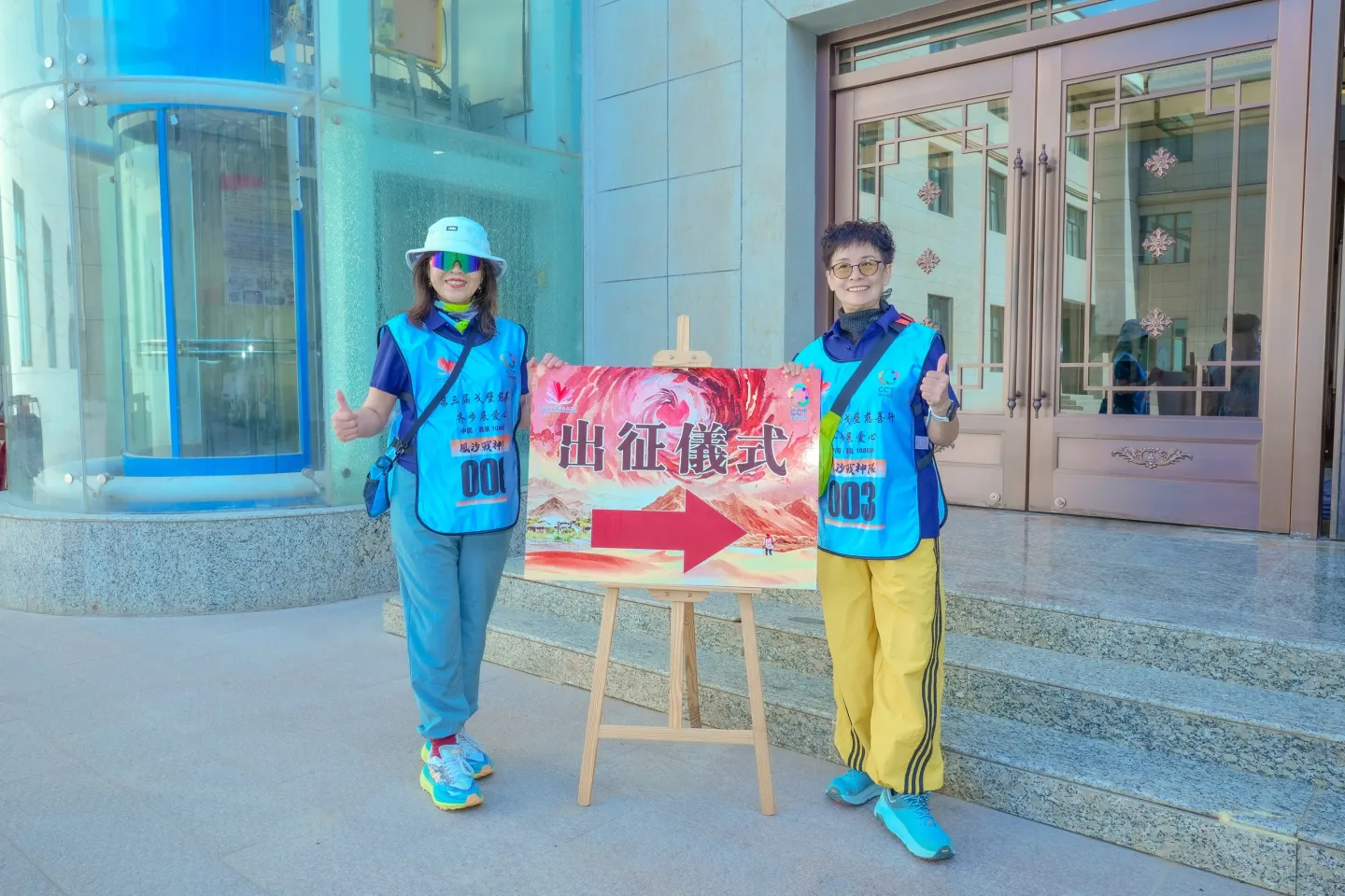 第三屆戈壁慈善行活動相片 - 開營儀式 - 2026-06-23