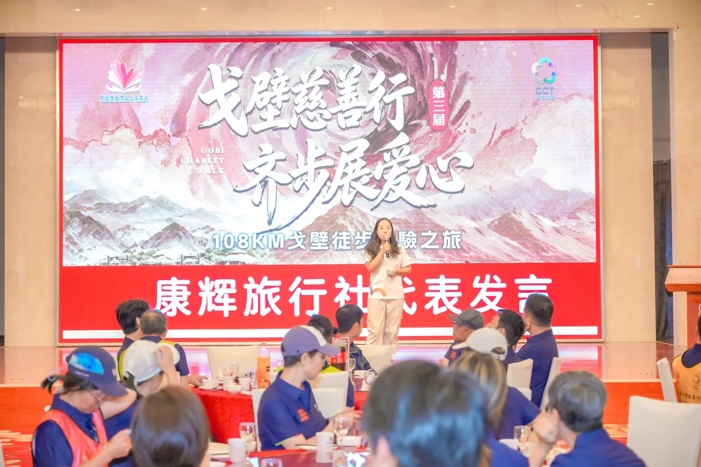 第三屆戈壁慈善行活動相片 - 開營儀式 - 2026-06-23