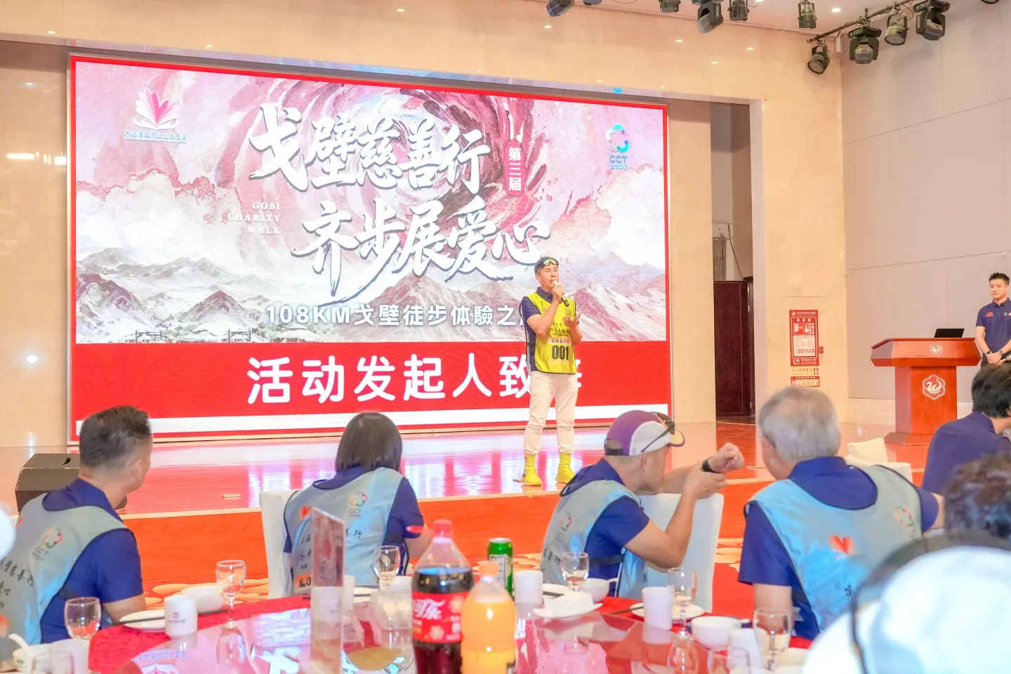 第三屆戈壁慈善行活動相片 - 開營儀式 - 2026-06-23