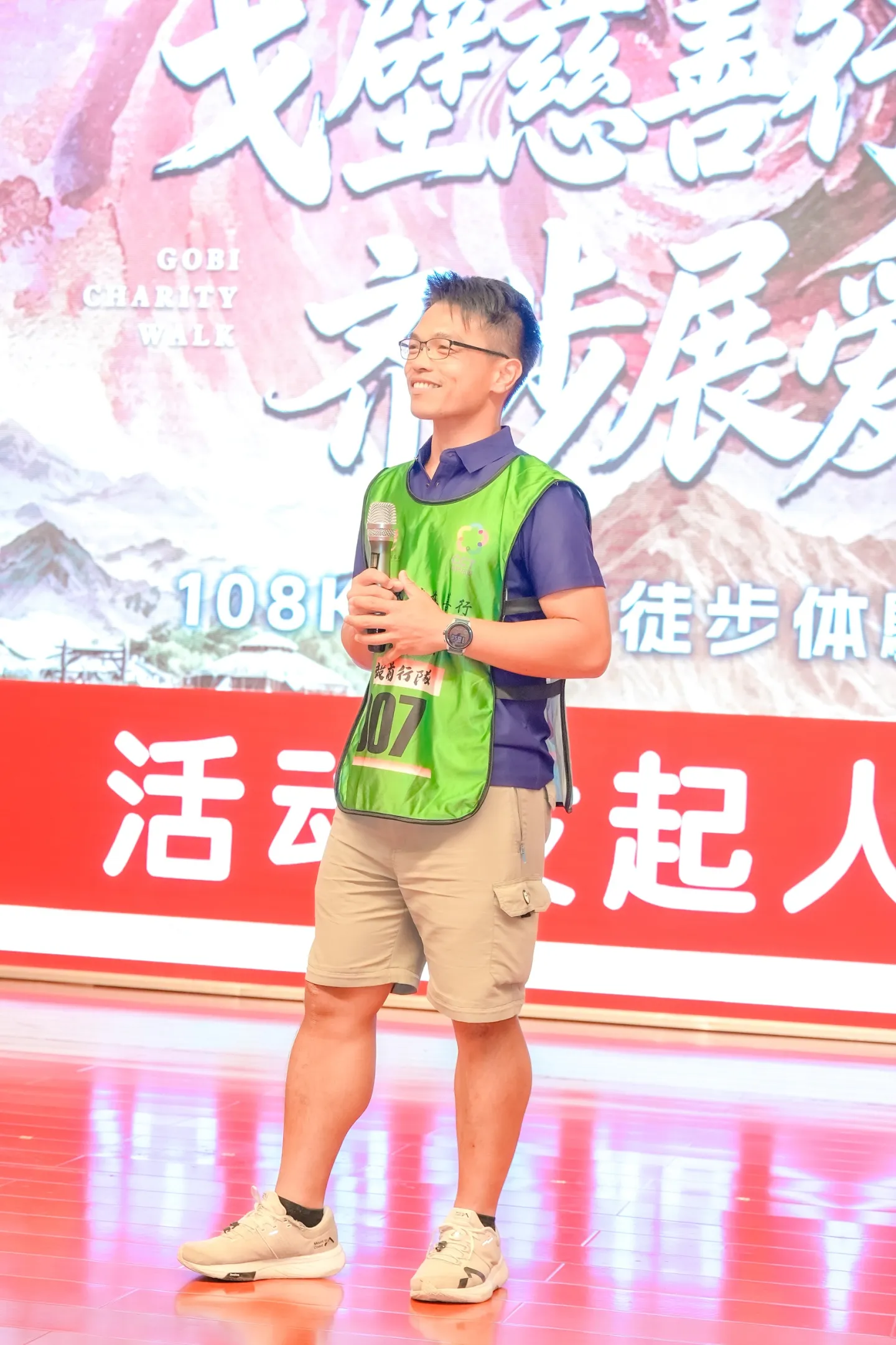 第三屆戈壁慈善行活動相片 - 開營儀式 - 2026-06-23