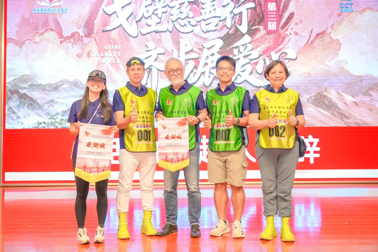 第三屆戈壁慈善行活動相片 - 開營儀式 - 2026-06-23