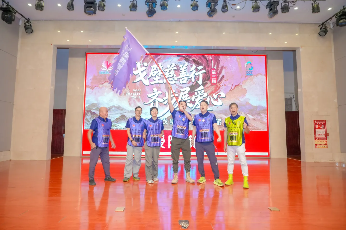 第三屆戈壁慈善行活動相片 - 開營儀式 - 2026-06-23