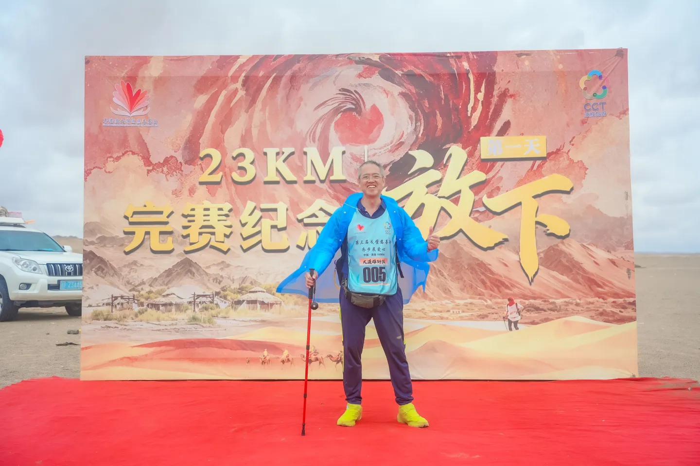 第三屆戈壁慈善行活動相片 - 第一日戈壁行 - 2026-06-24