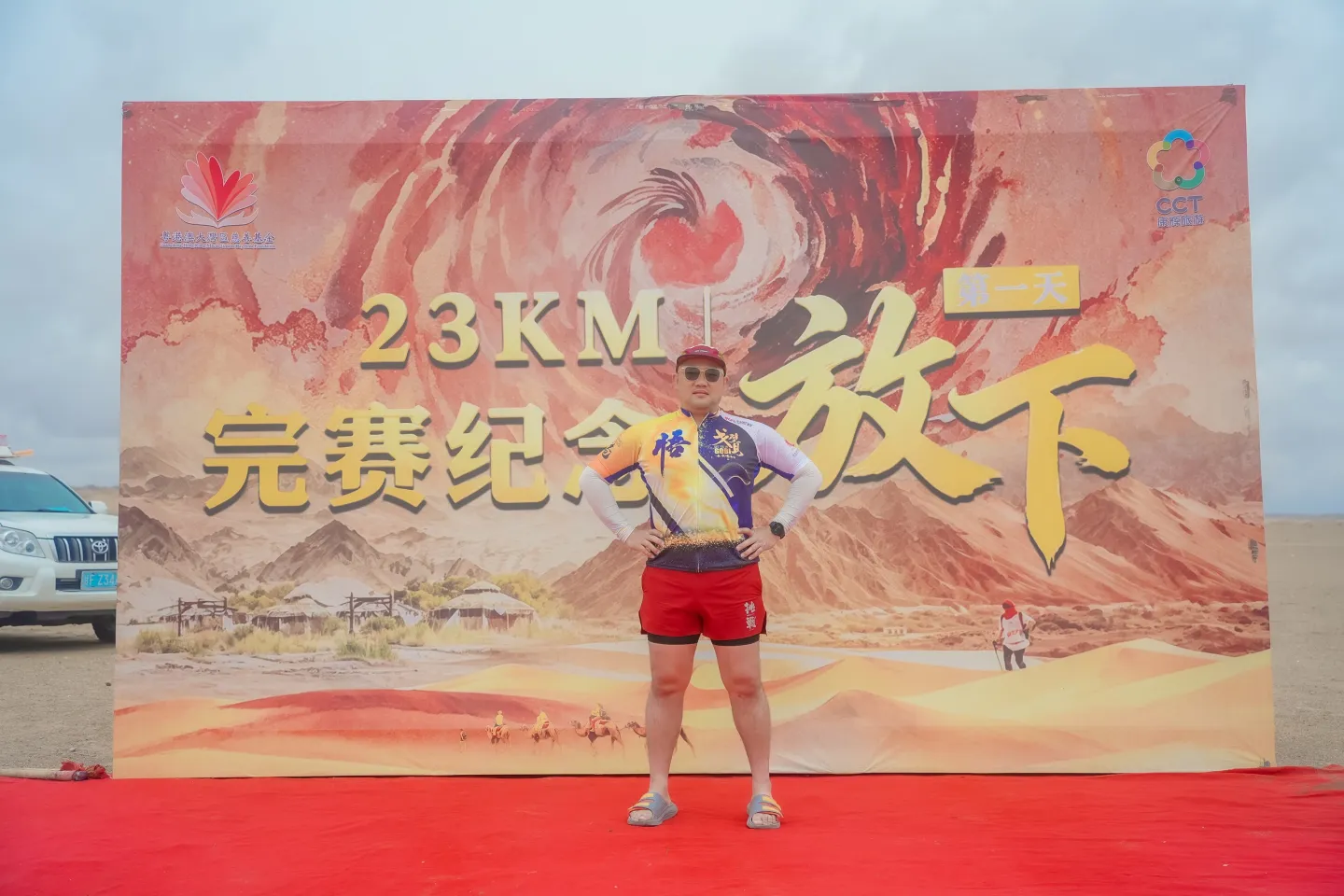 第三屆戈壁慈善行活動相片 - 第一日戈壁行 - 2026-06-24