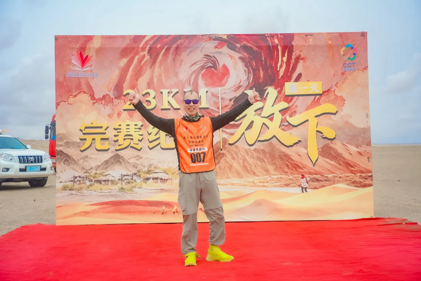 第三屆戈壁慈善行活動相片 - 第一日戈壁行 - 2026-06-24