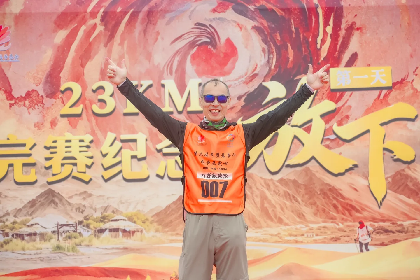 第三屆戈壁慈善行活動相片 - 第一日戈壁行 - 2026-06-24