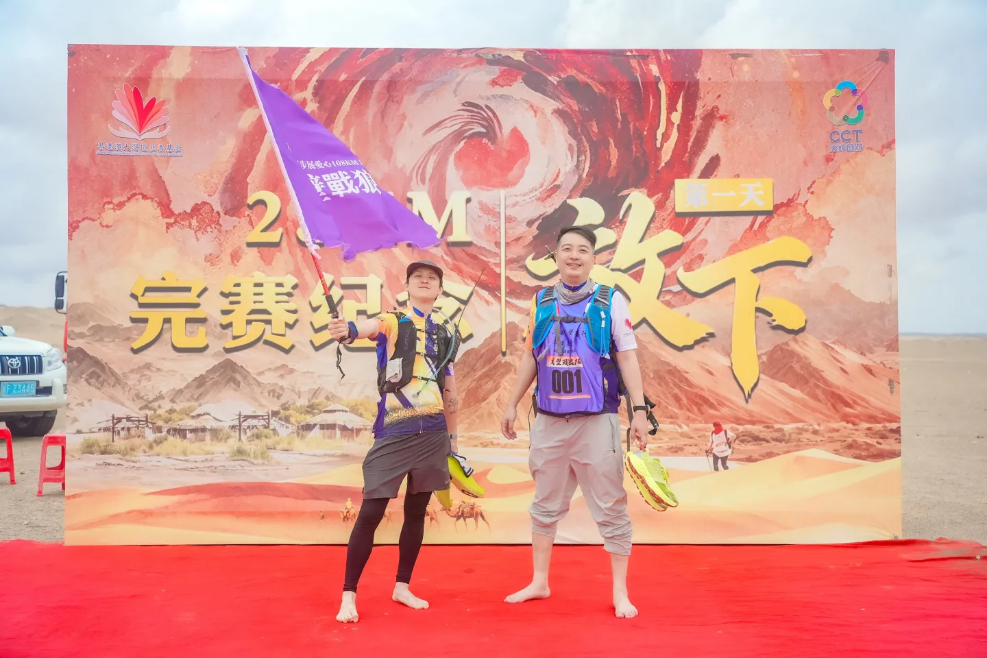 第三屆戈壁慈善行活動相片 - 第一日戈壁行 - 2026-06-24