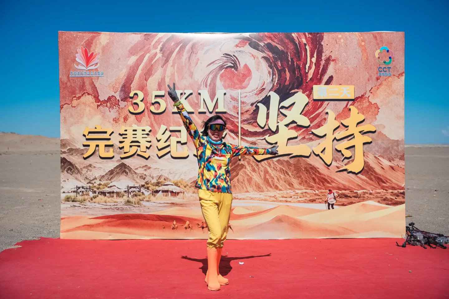 第三屆戈壁慈善行活動相片 - 第二日戈壁行 - 2026-06-25