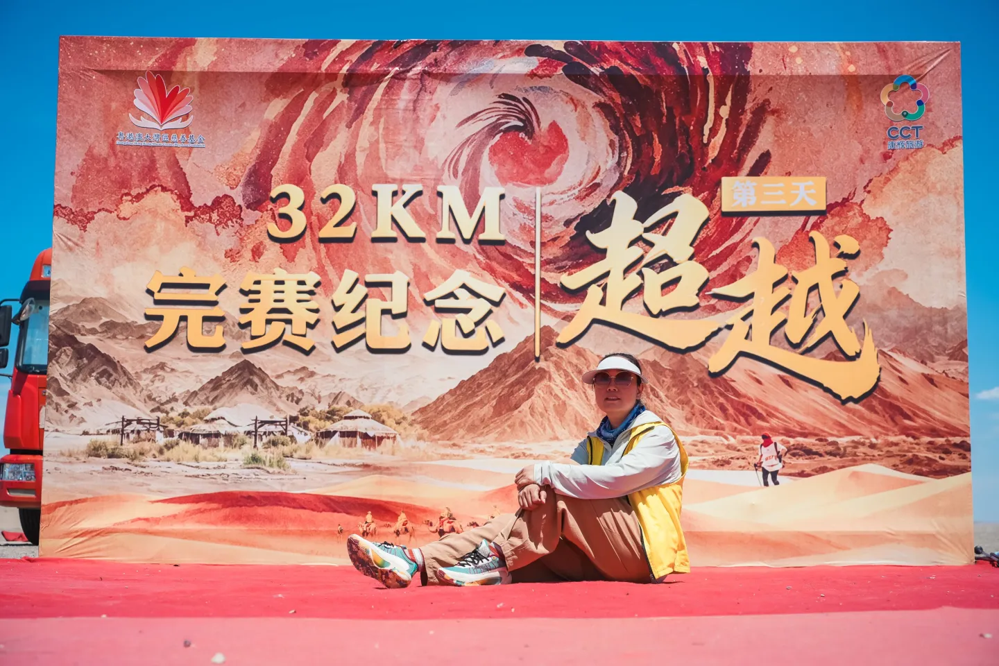 第三屆戈壁慈善行活動相片 - 第三日戈壁行 - 2026-06-26