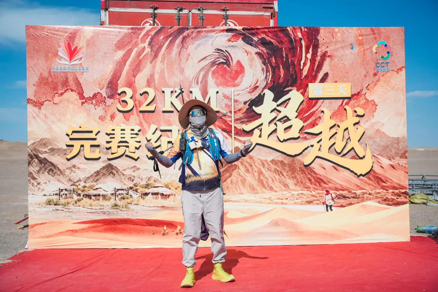 第三屆戈壁慈善行活動相片 - 第三日戈壁行 - 2026-06-26