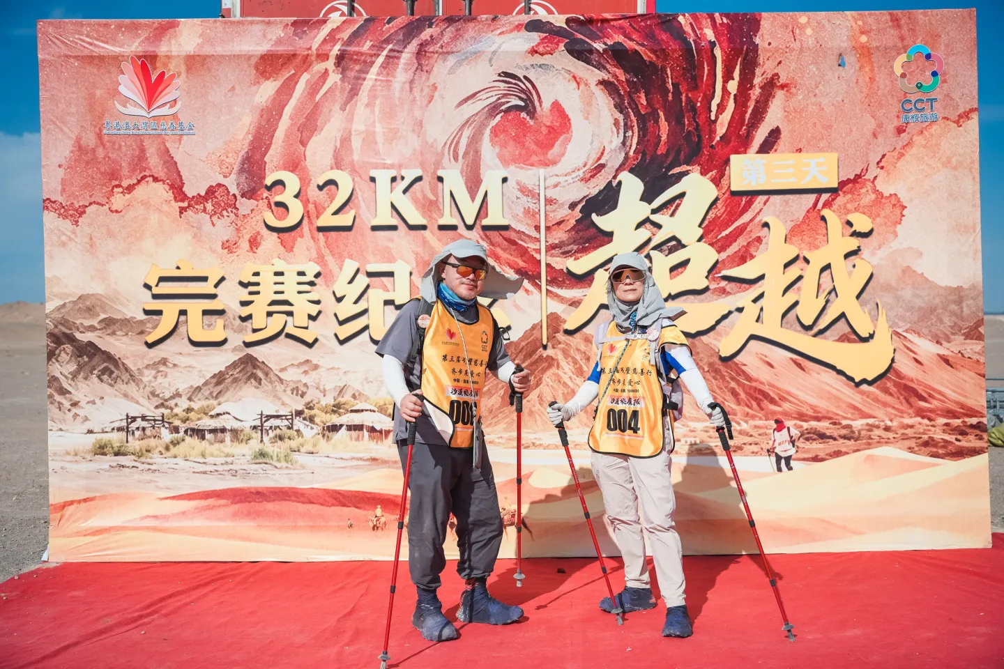 第三屆戈壁慈善行活動相片 - 第三日戈壁行 - 2026-06-26