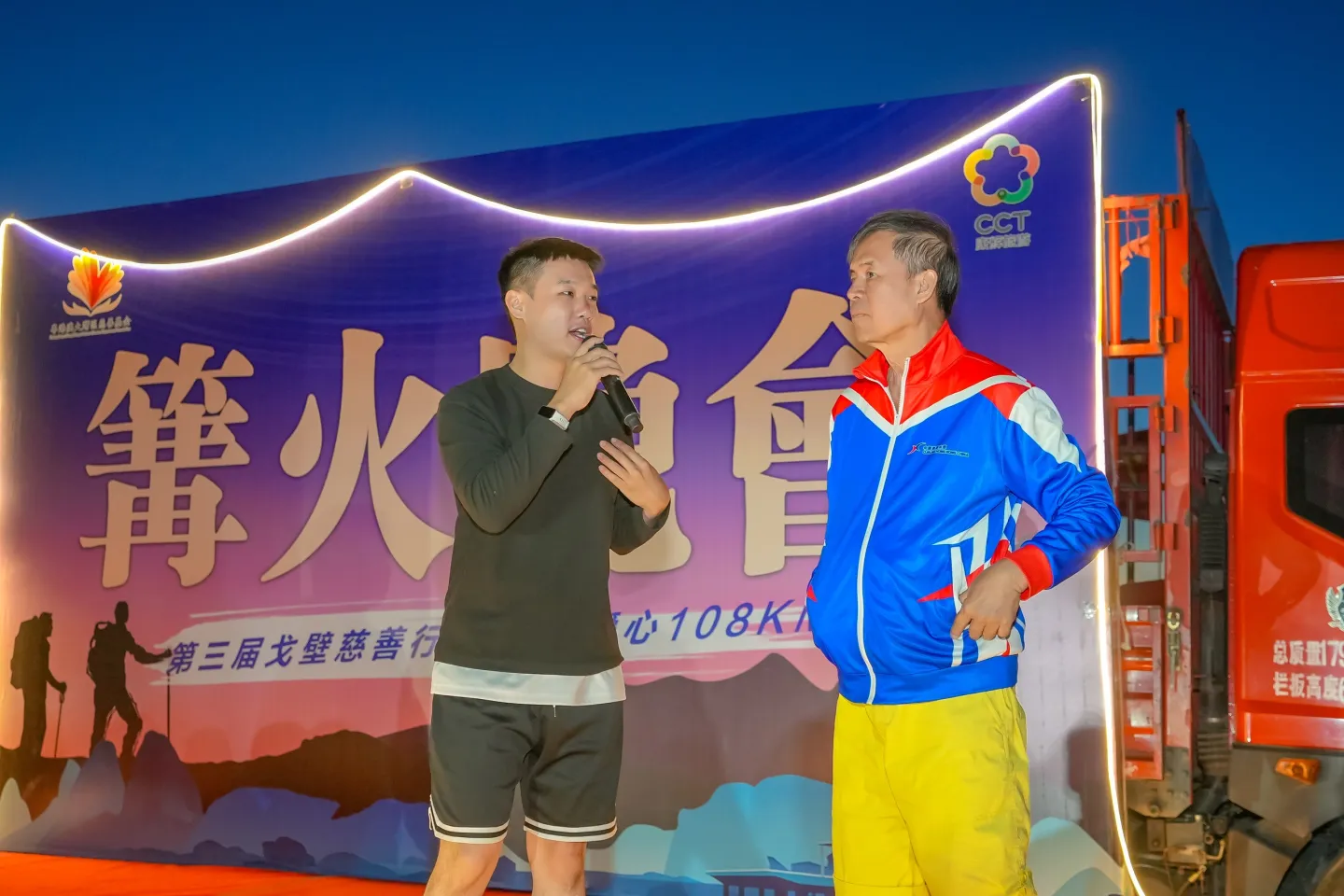 第三屆戈壁慈善行活動相片 - 篝火晚宴 - 2026-06-26