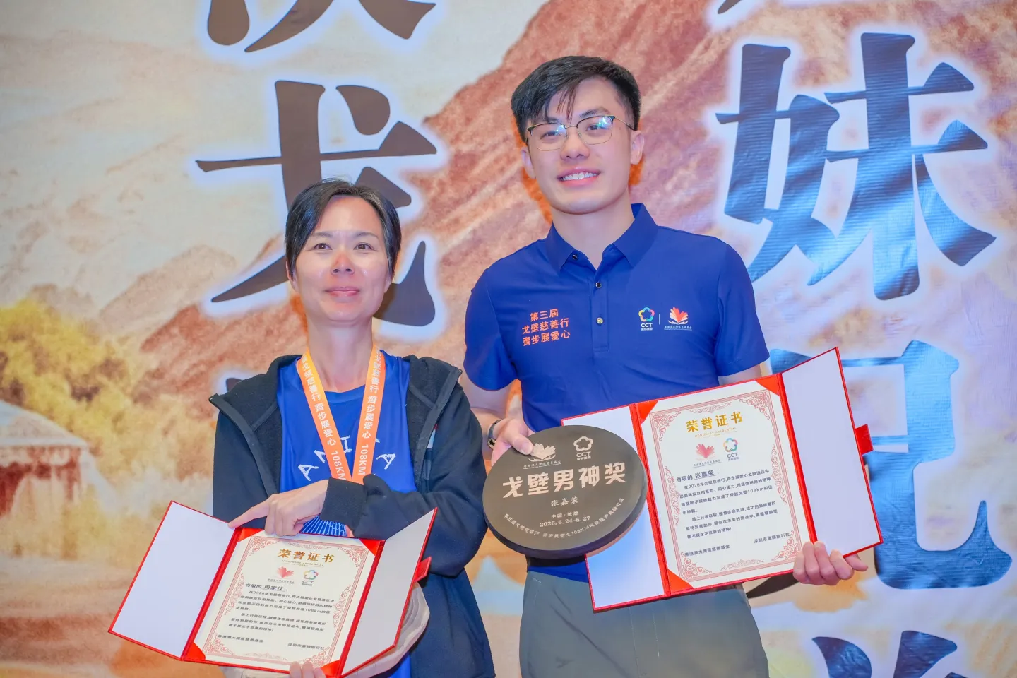 第三屆戈壁慈善行活動相片 - 慶功宴 - 2026-06-27