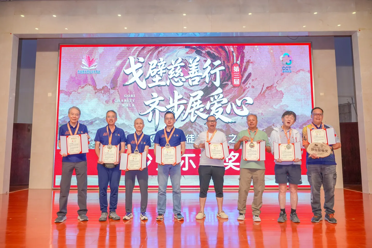 第三屆戈壁慈善行活動相片 - 慶功宴 - 2026-06-27