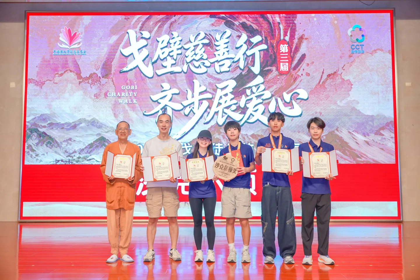 第三屆戈壁慈善行活動相片 - 慶功宴 - 2026-06-27