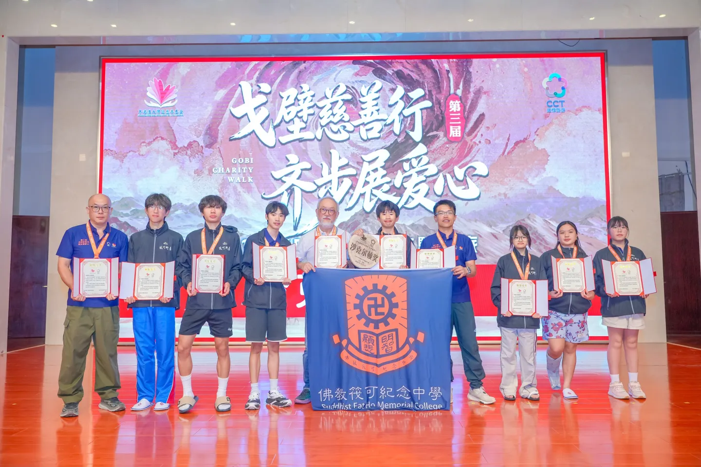 第三屆戈壁慈善行活動相片 - 慶功宴 - 2026-06-27
