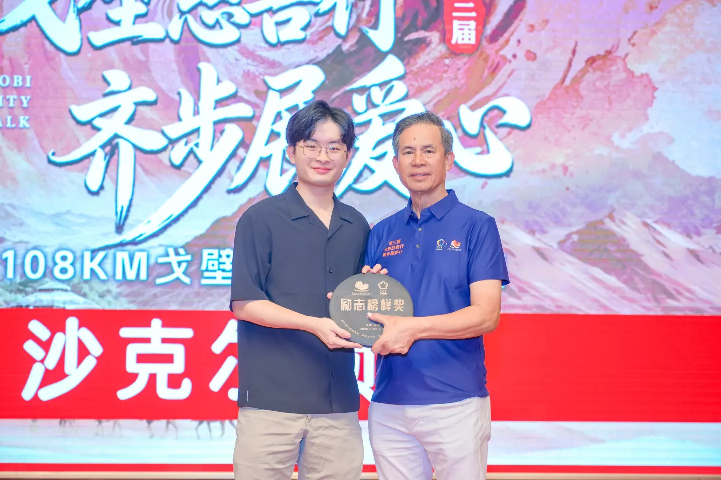 第三屆戈壁慈善行活動相片 - 慶功宴 - 2026-06-27