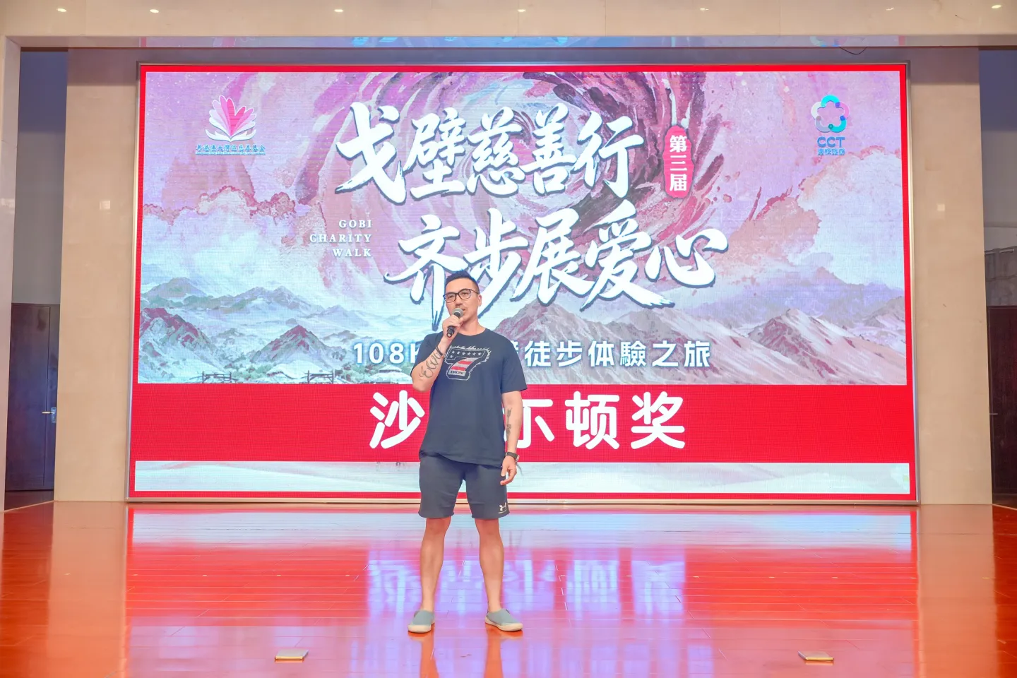 第三屆戈壁慈善行活動相片 - 慶功宴 - 2026-06-27