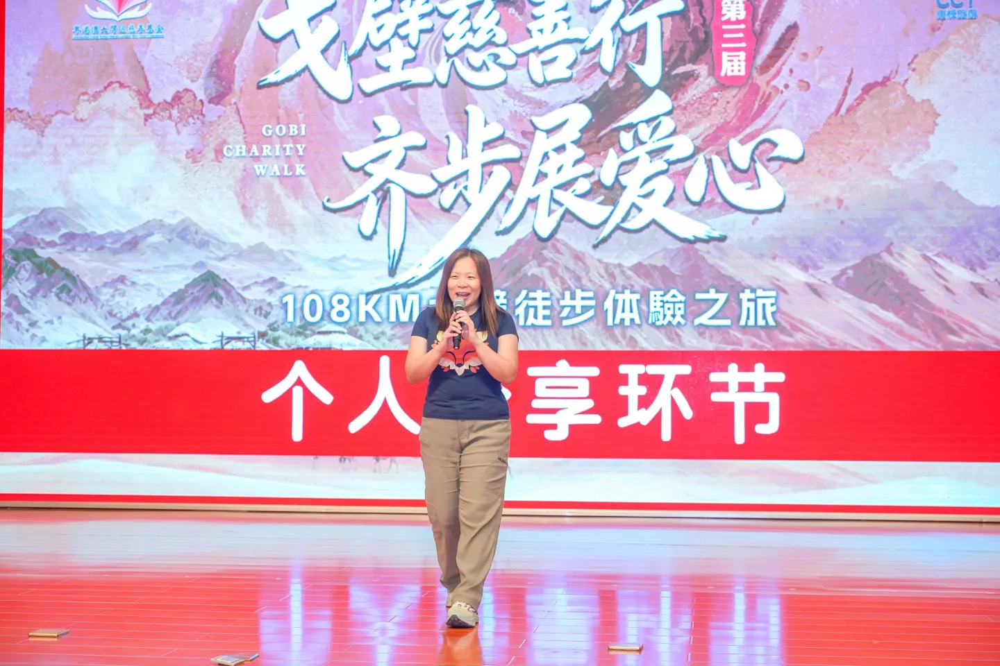 第三屆戈壁慈善行活動相片 - 慶功宴 - 2026-06-27