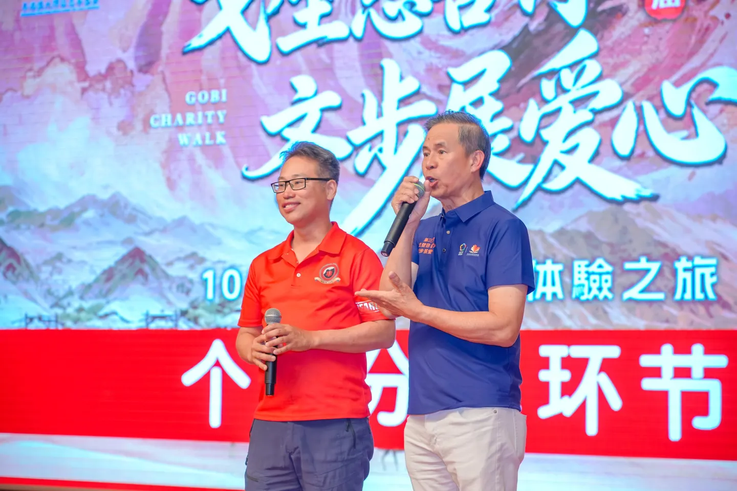 第三屆戈壁慈善行活動相片 - 慶功宴 - 2026-06-27