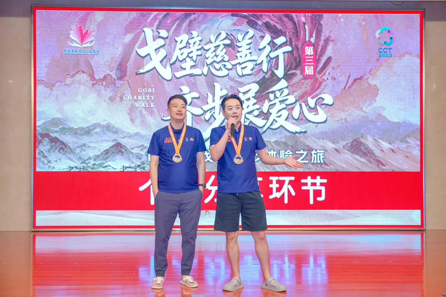 第三屆戈壁慈善行活動相片 - 慶功宴 - 2026-06-27