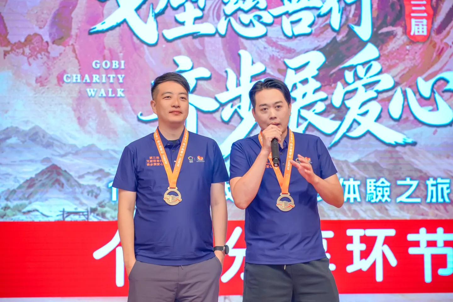 第三屆戈壁慈善行活動相片 - 慶功宴 - 2026-06-27