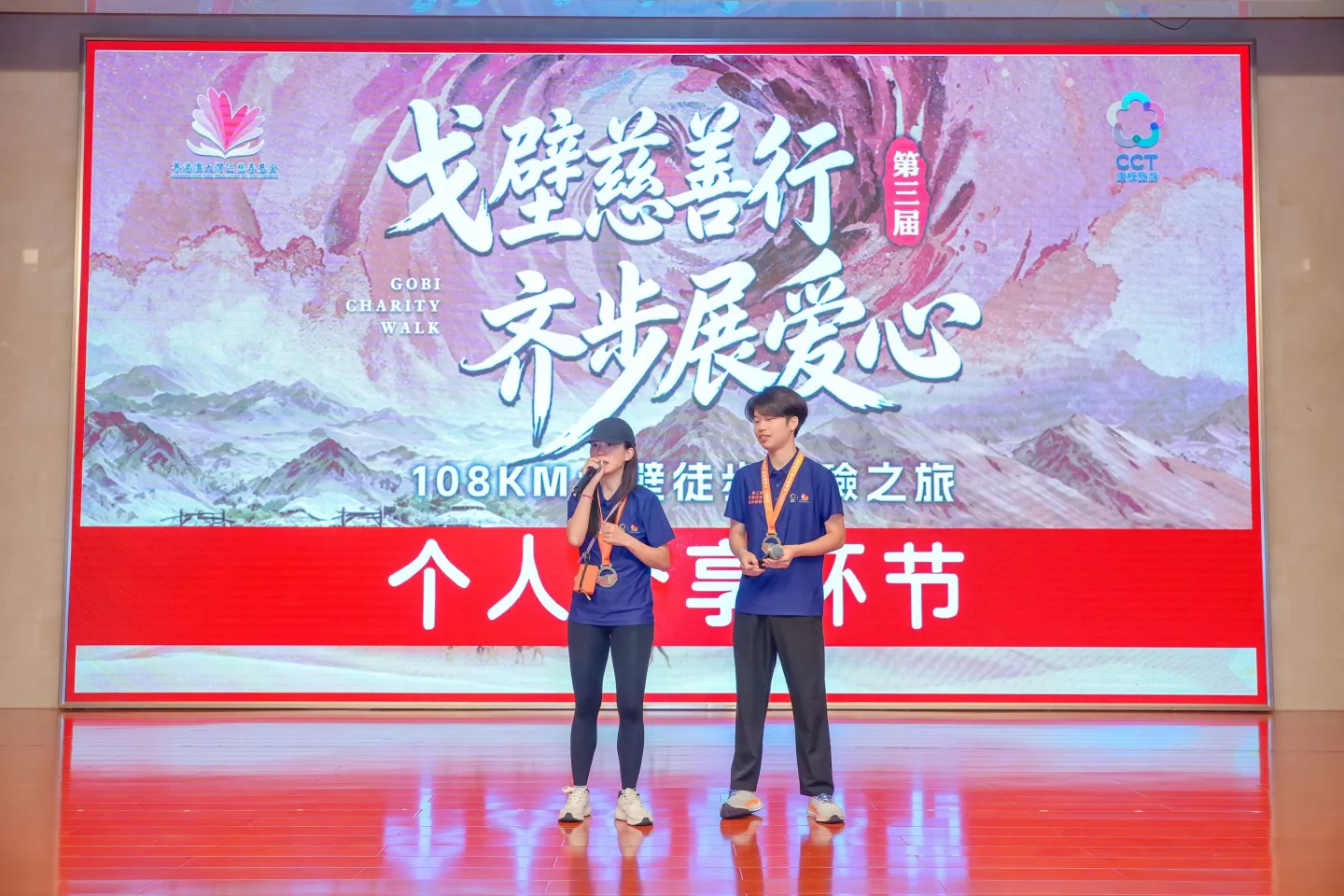 第三屆戈壁慈善行活動相片 - 慶功宴 - 2026-06-27