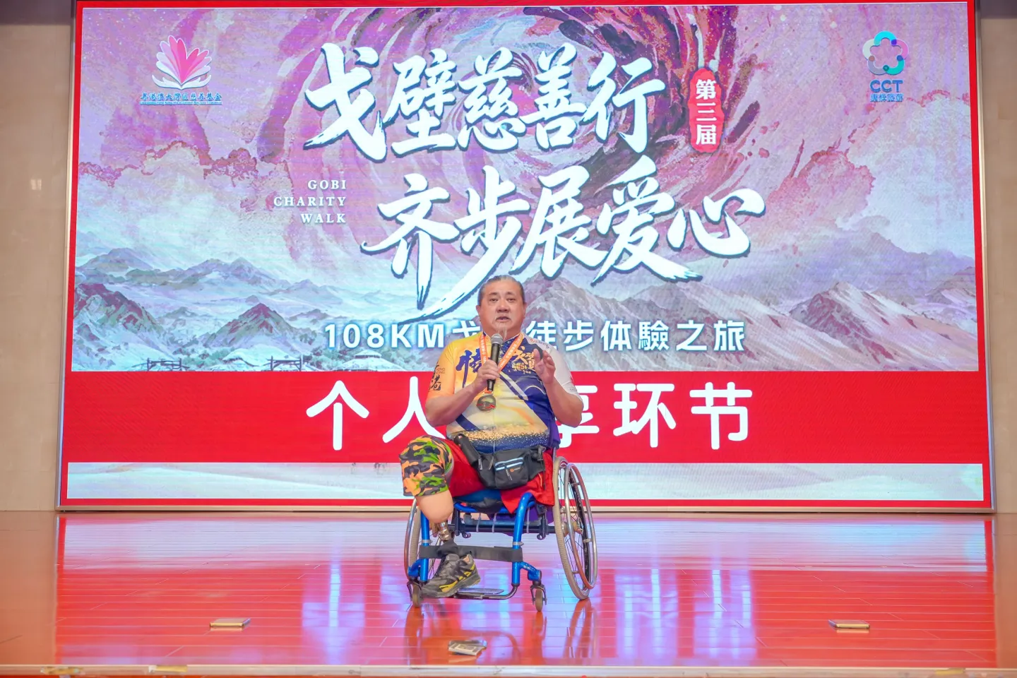 第三屆戈壁慈善行活動相片 - 慶功宴 - 2026-06-27