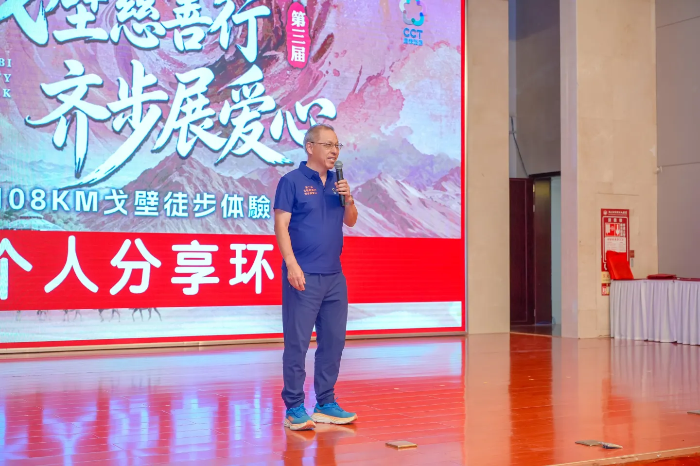 第三屆戈壁慈善行活動相片 - 慶功宴 - 2026-06-27