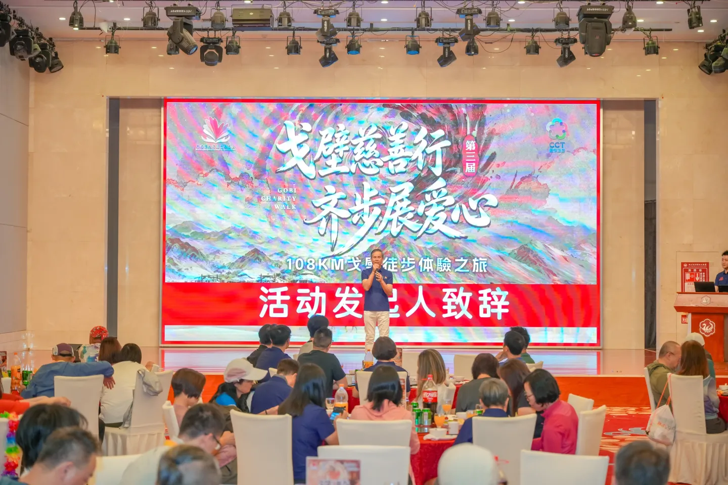 第三屆戈壁慈善行活動相片 - 慶功宴 - 2026-06-27