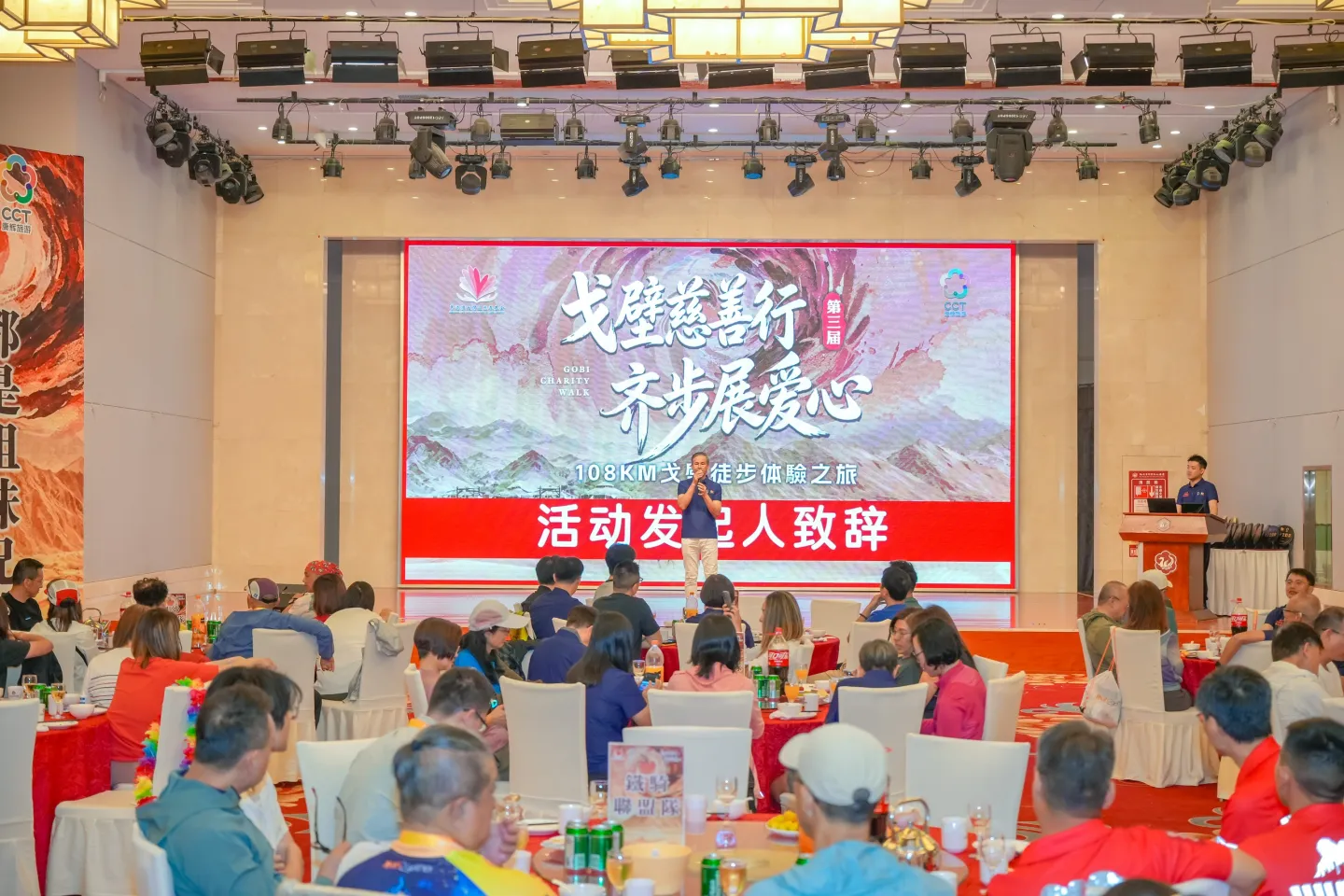 第三屆戈壁慈善行活動相片 - 慶功宴 - 2026-06-27