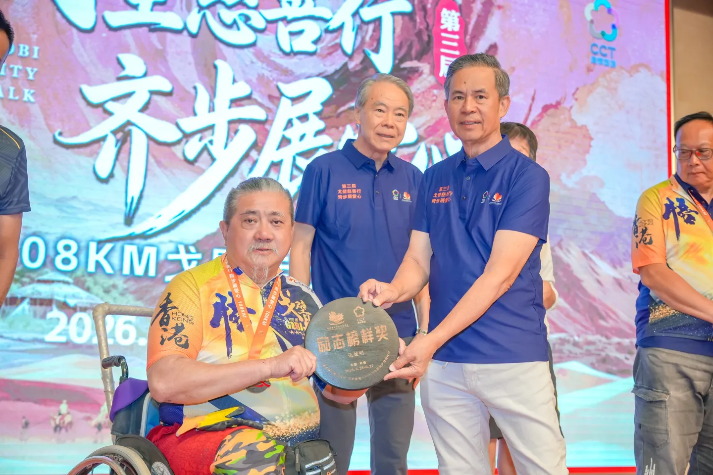 第三屆戈壁慈善行活動相片 - 慶功宴 - 2026-06-27