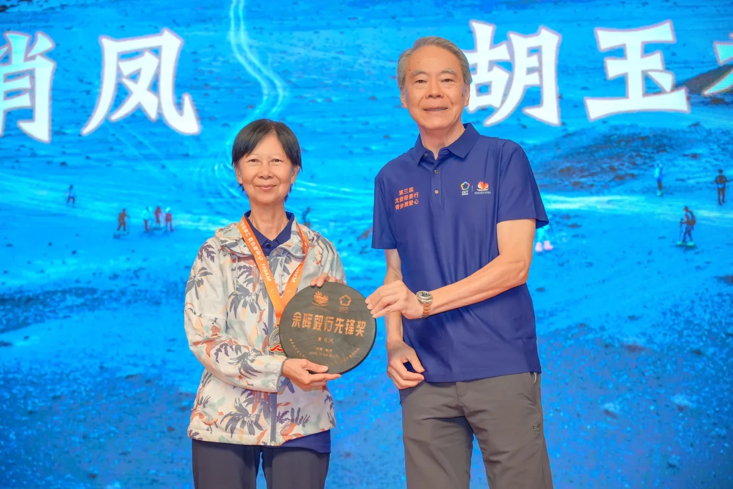 第三屆戈壁慈善行活動相片 - 慶功宴 - 2026-06-27