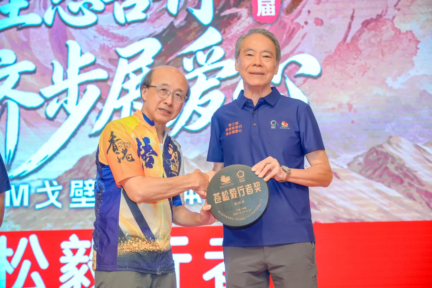 第三屆戈壁慈善行活動相片 - 慶功宴 - 2026-06-27