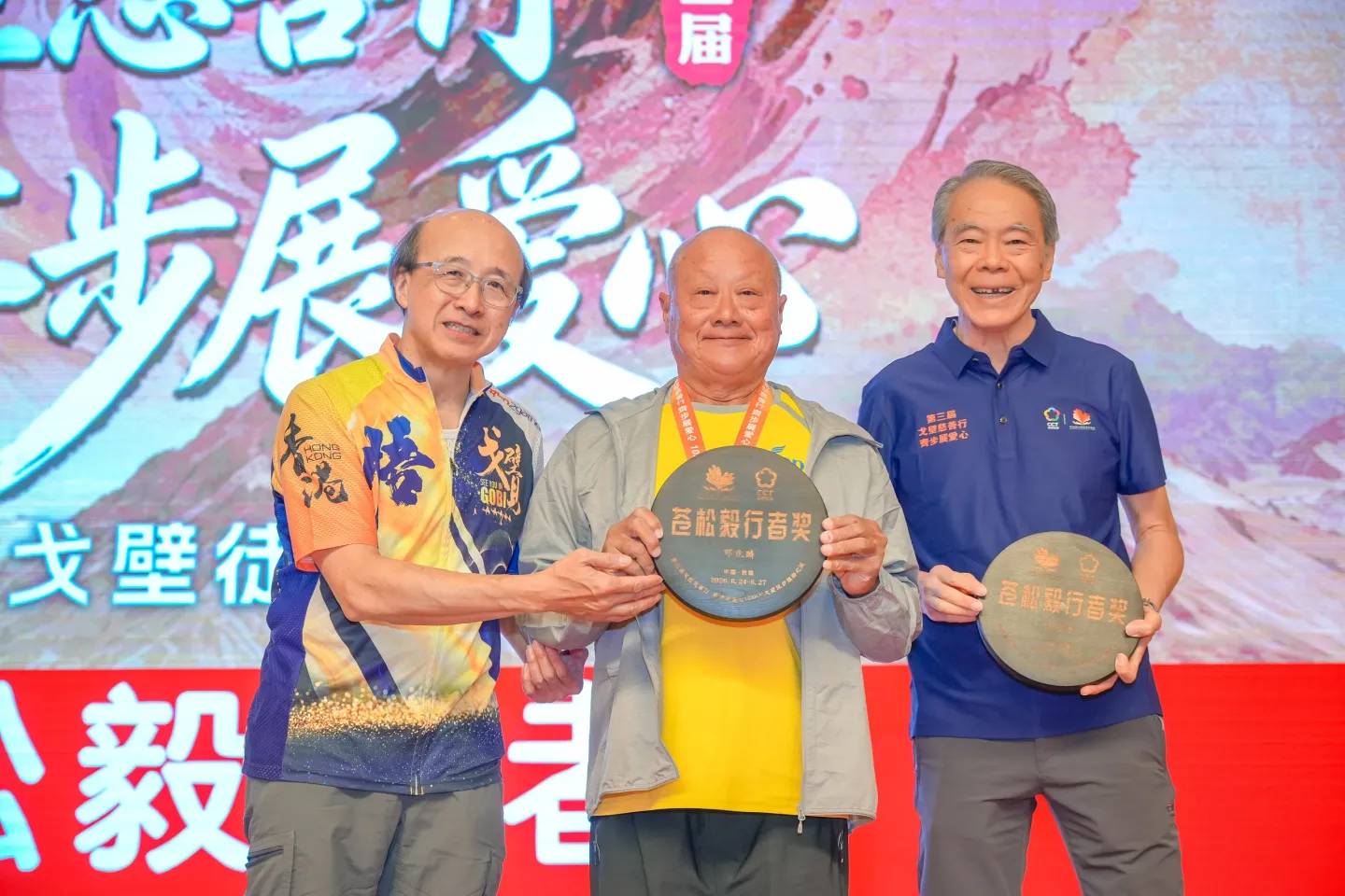 第三屆戈壁慈善行活動相片 - 慶功宴 - 2026-06-27