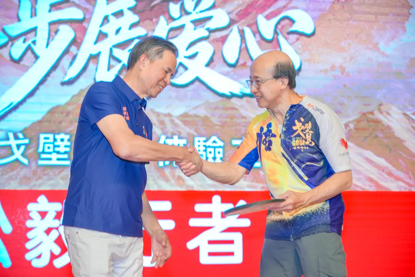 第三屆戈壁慈善行活動相片 - 慶功宴 - 2026-06-27