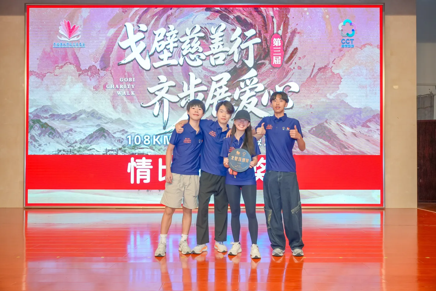 第三屆戈壁慈善行活動相片 - 慶功宴 - 2026-06-27