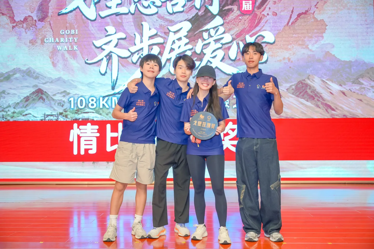 第三屆戈壁慈善行活動相片 - 慶功宴 - 2026-06-27