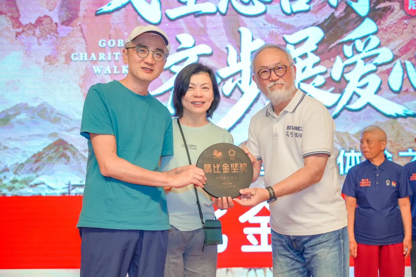 第三屆戈壁慈善行活動相片 - 慶功宴 - 2026-06-27