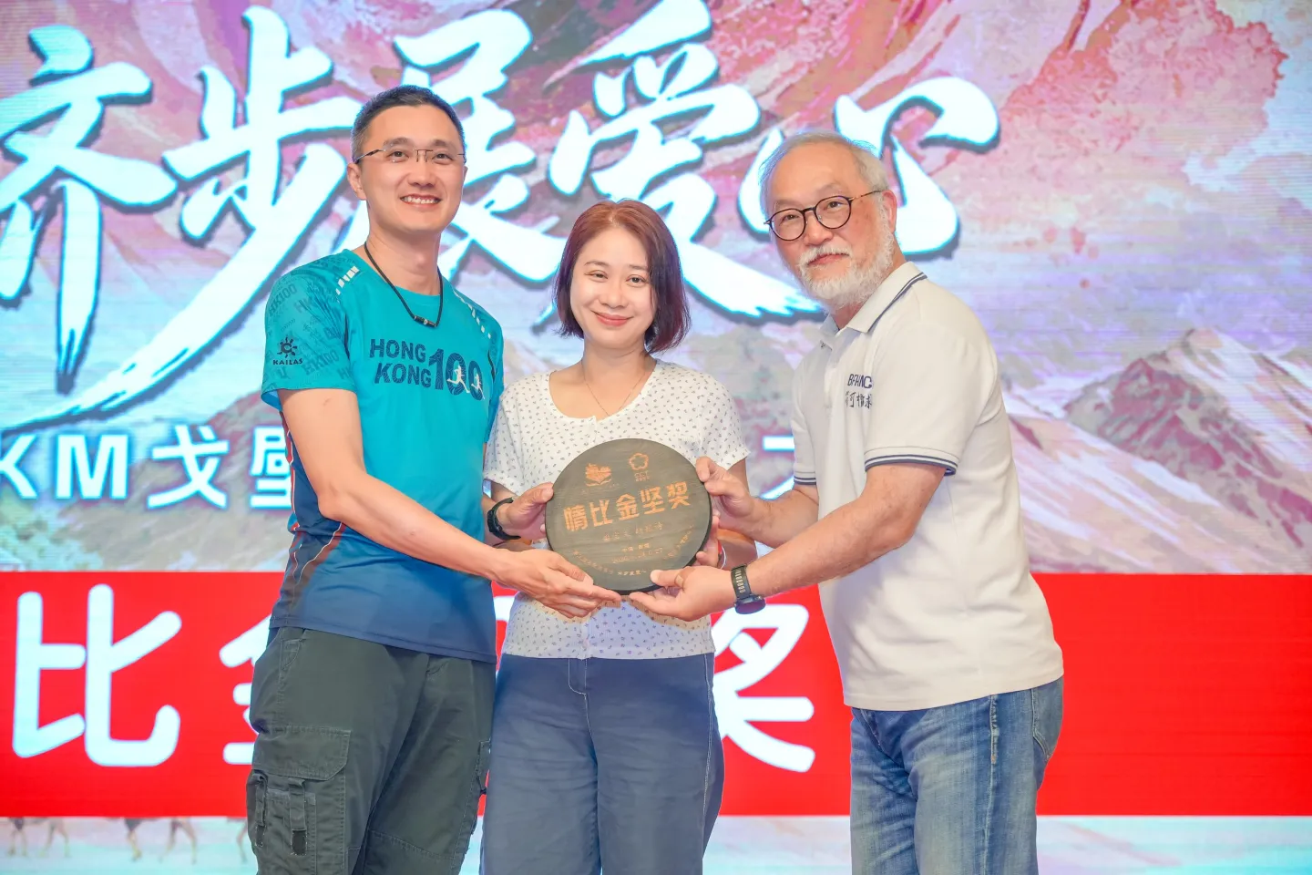 第三屆戈壁慈善行活動相片 - 慶功宴 - 2026-06-27